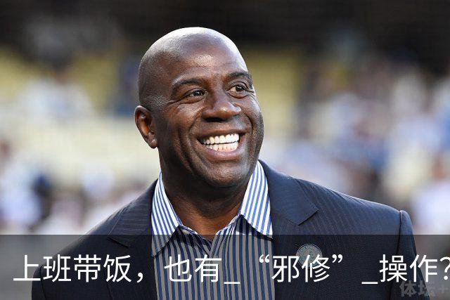 上班带饭，也有 “邪修” 操作？果然，打工人脑子太聪明了