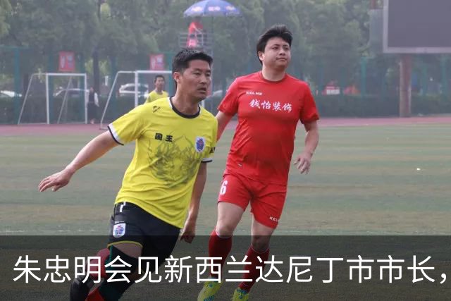 朱忠明会见新西兰达尼丁市市长，签署新一轮友城合作备忘录