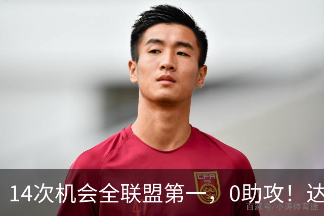 14次机会全联盟第一，0助攻！达洛特该改边锋，还是曼联烂透了？